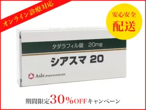 シアスマ