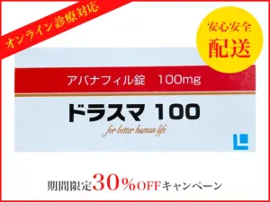 ドラスマ