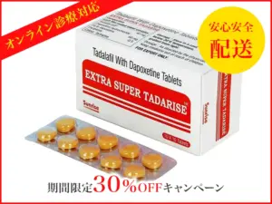 エクストラ・スーパータダライズ