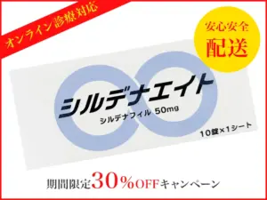 シルデナエイト