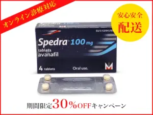 スペドラ