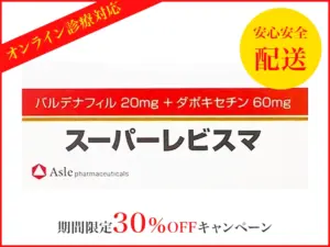 スーパーレビスマ