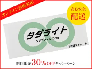 タダライト