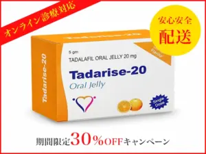 タダライズオーラルゼリー