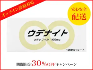 ウデナイト