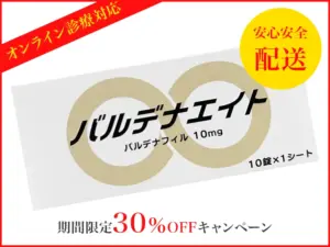 バルデナエイト