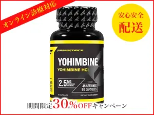 ヨヒンビンHCl